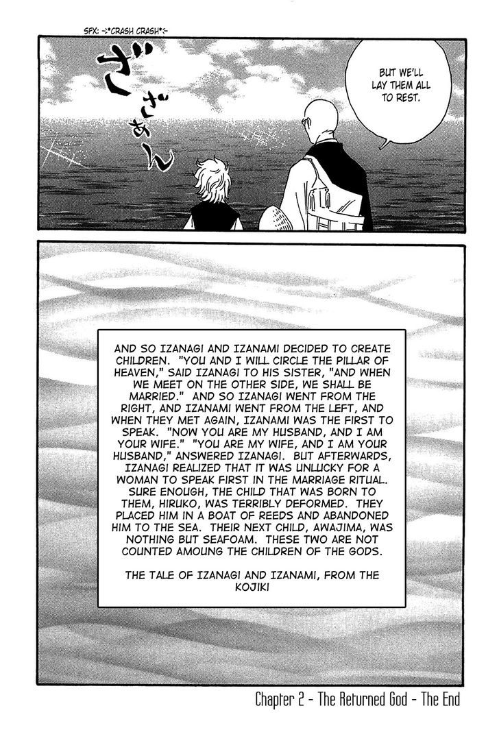 Kurosagi Shitai Takuhaibin Spin-Off - Matsuoka Kunio Youkai Taiji - Vol.1 Chapter 2 : The Returned God