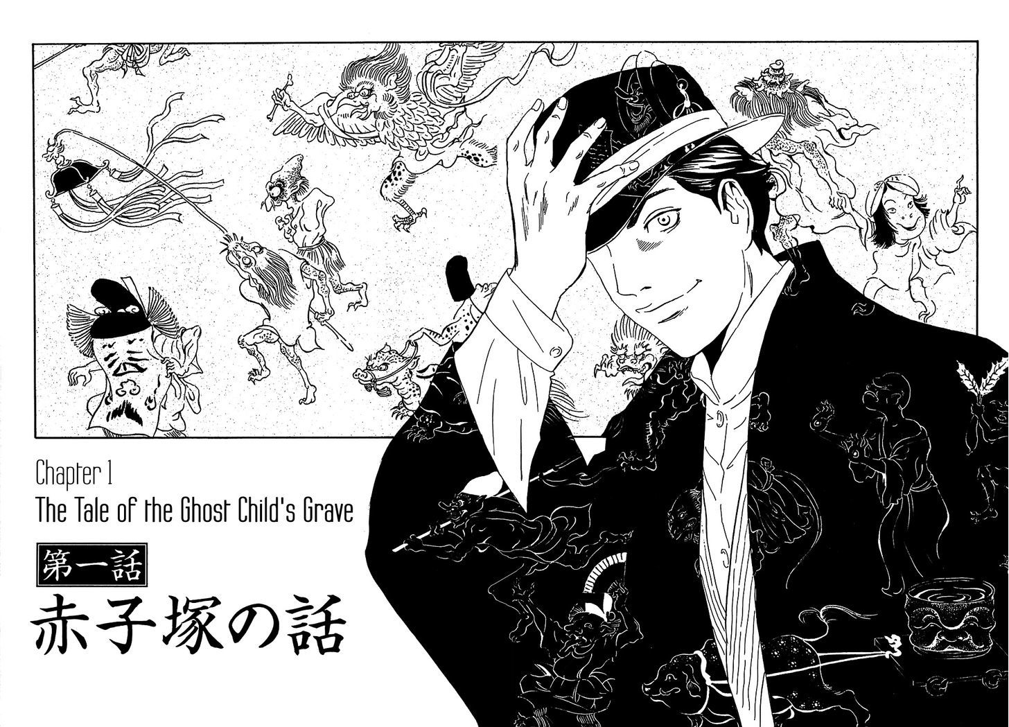 Kurosagi Shitai Takuhaibin Spin-Off - Matsuoka Kunio Youkai Taiji - Vol.1 Chapter 1 : The Tale Of The Ghost Child's Grave