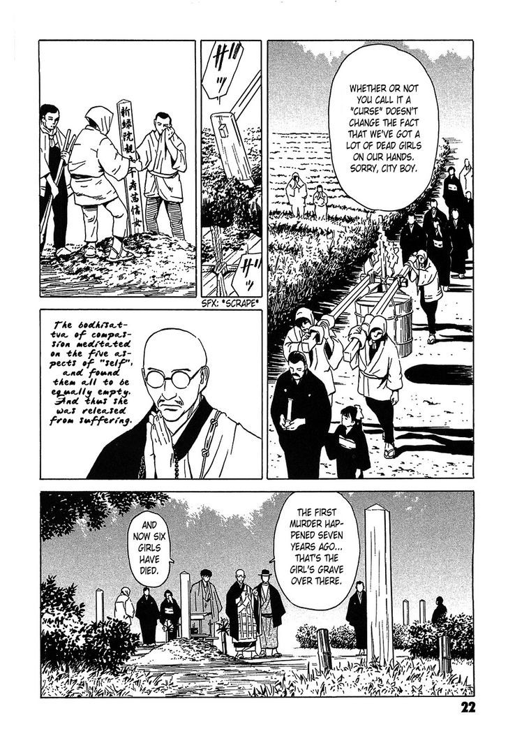 Kurosagi Shitai Takuhaibin Spin-Off - Matsuoka Kunio Youkai Taiji - Vol.1 Chapter 1 : The Tale Of The Ghost Child's Grave