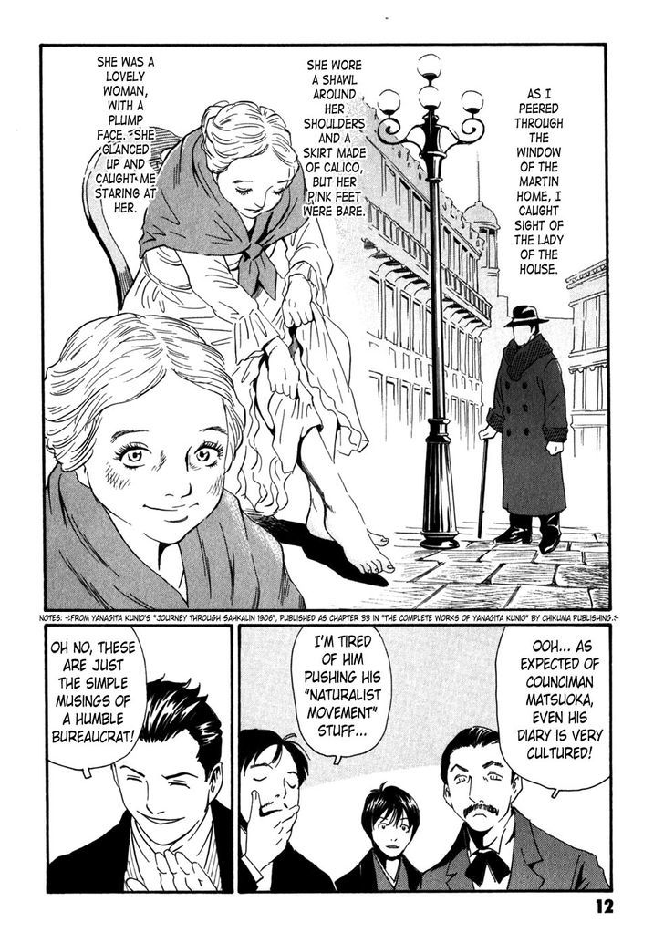 Kurosagi Shitai Takuhaibin Spin-Off - Matsuoka Kunio Youkai Taiji - Vol.2 Chapter 5 : The Customs Of Those Who Worship The Gods