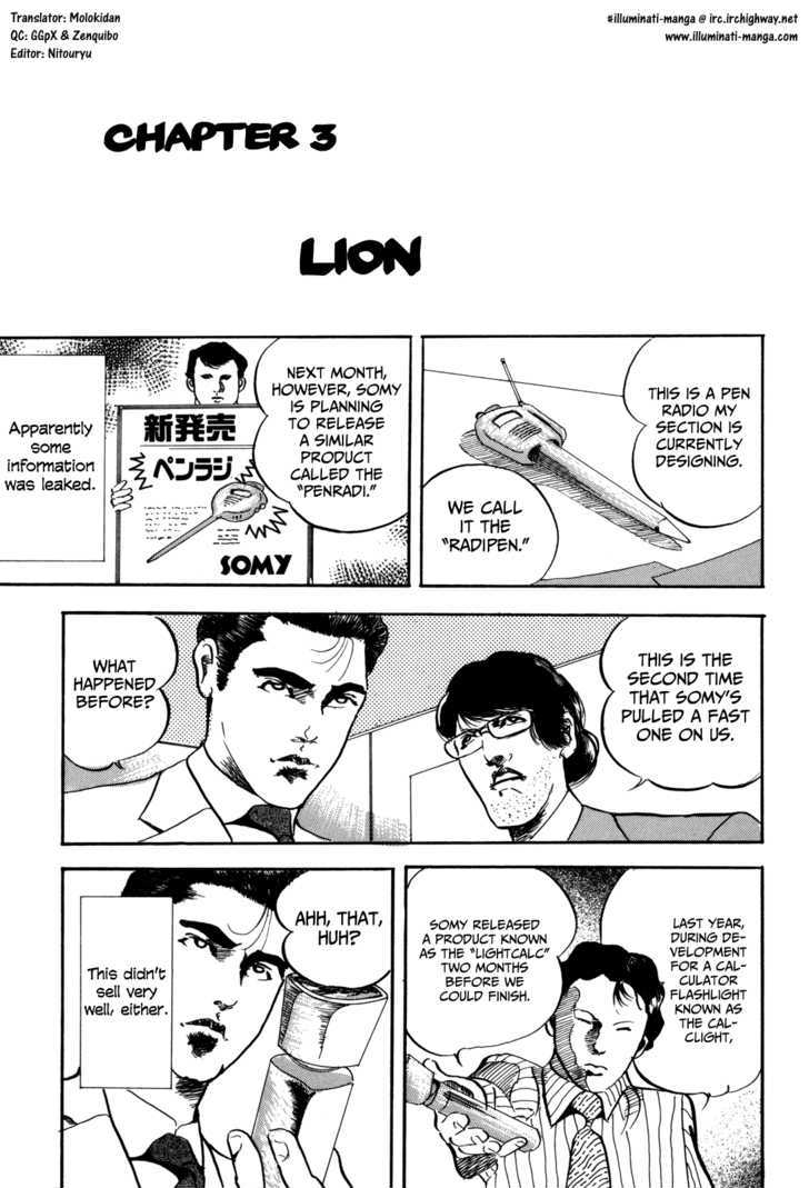 Kachou Baka Ichidachi - Vol.1 Chapter 3 : Lion