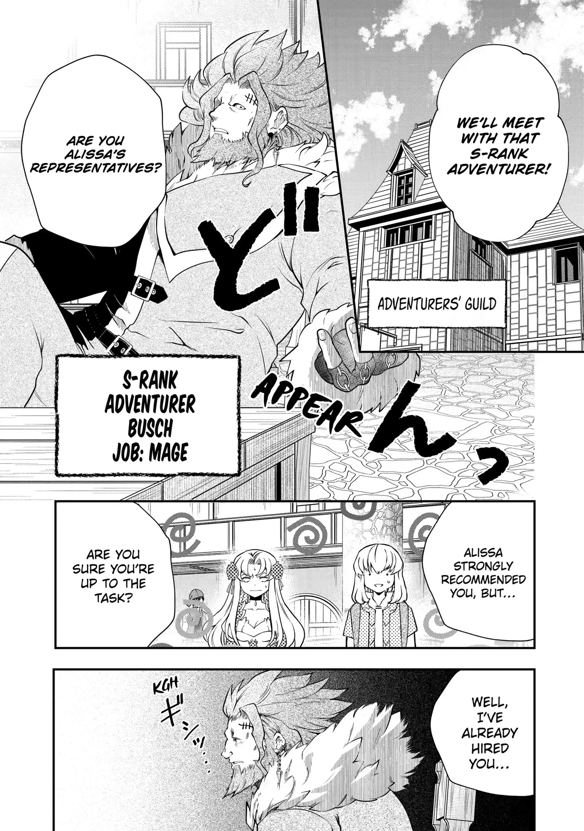 That Inferior Knight, Lv. 999 - Chapter 17