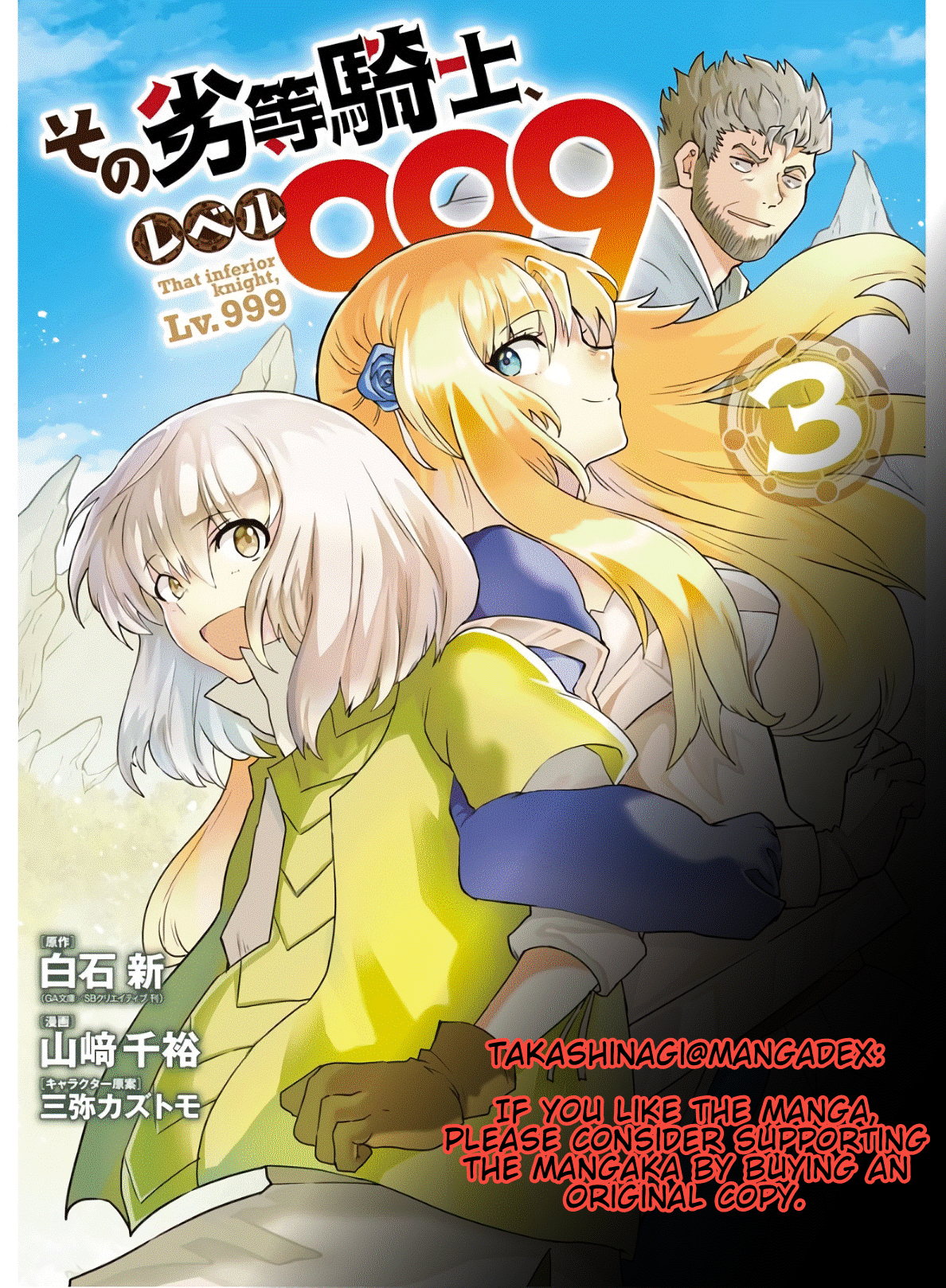 That Inferior Knight, Lv. 999 - Chapter 8: That Boy, Rabbit, Inns And Hot Springs.