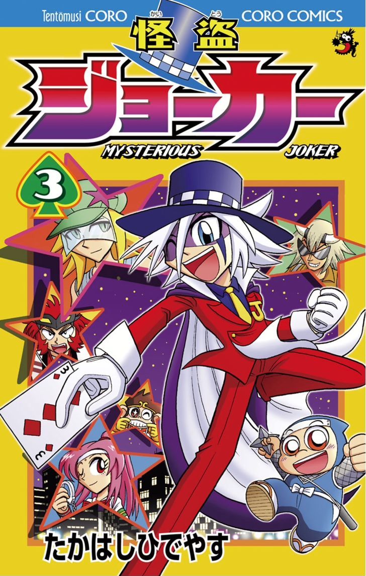 Kaitou Joker - Chapter 11