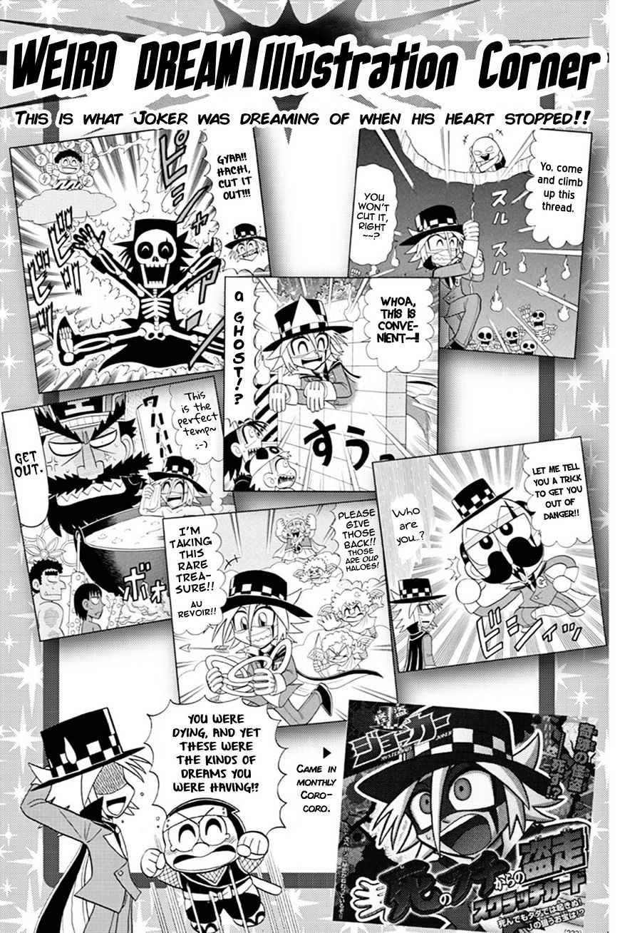 Kaitou Joker - Chapter 51 : Red-Hearted Lullaby