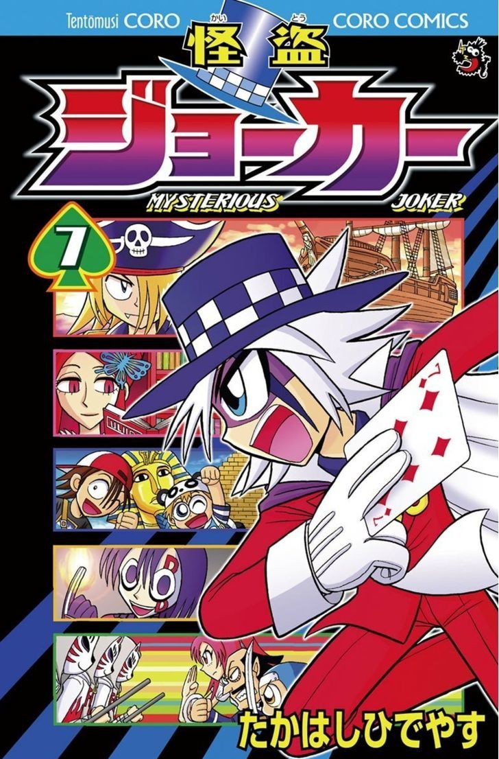 Kaitou Joker - Chapter 31