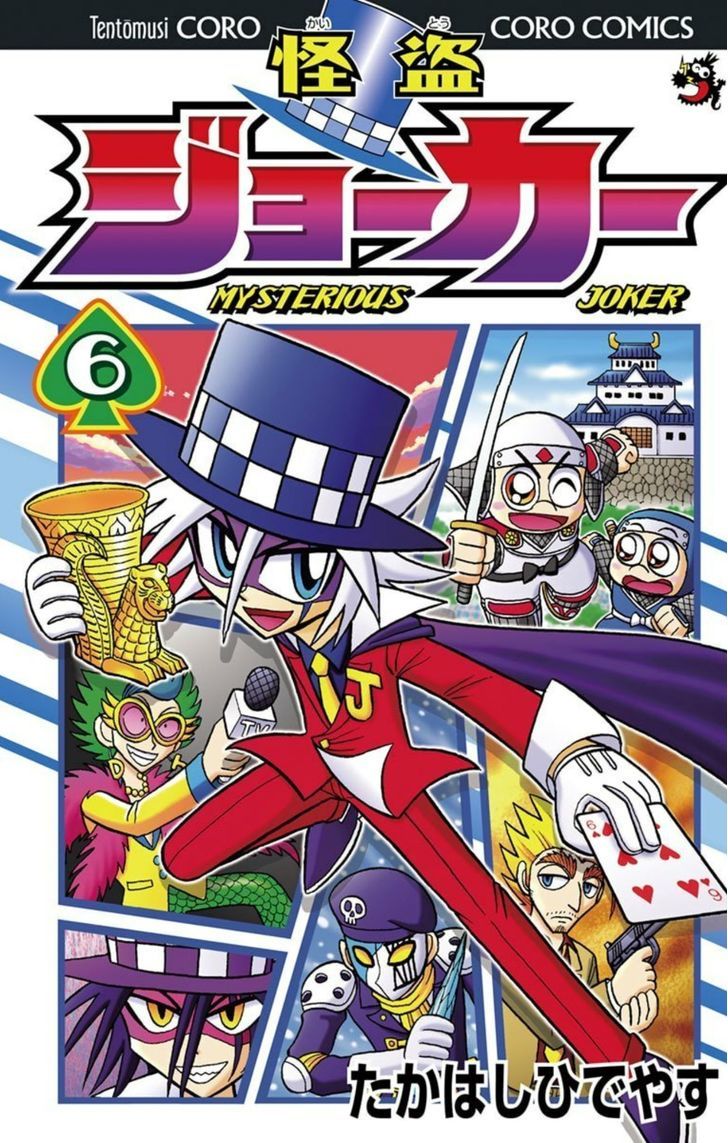 Kaitou Joker - Chapter 26