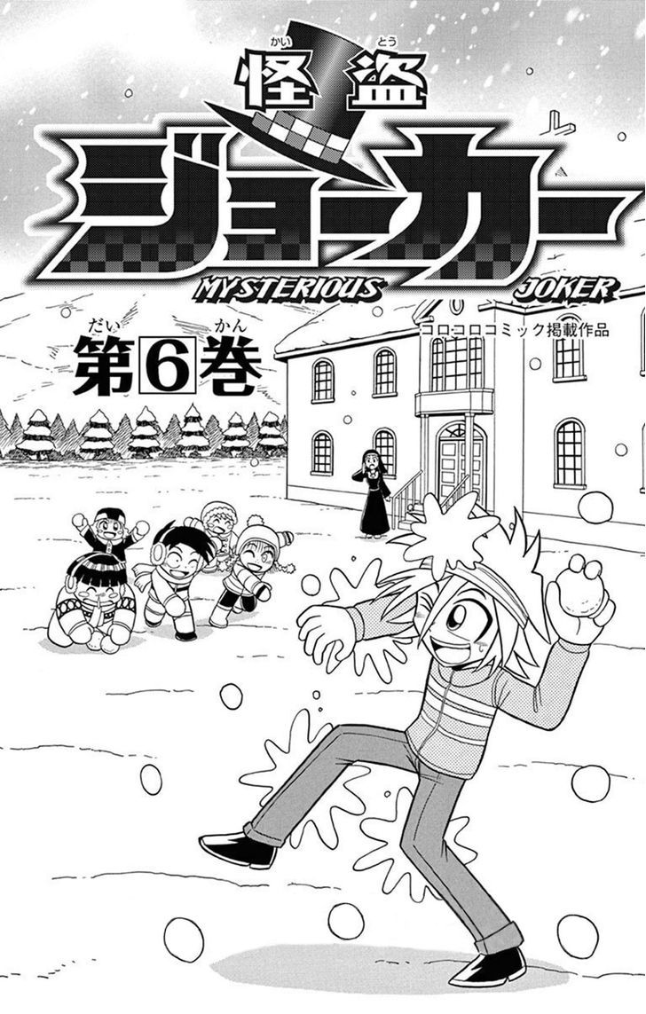 Kaitou Joker - Chapter 26