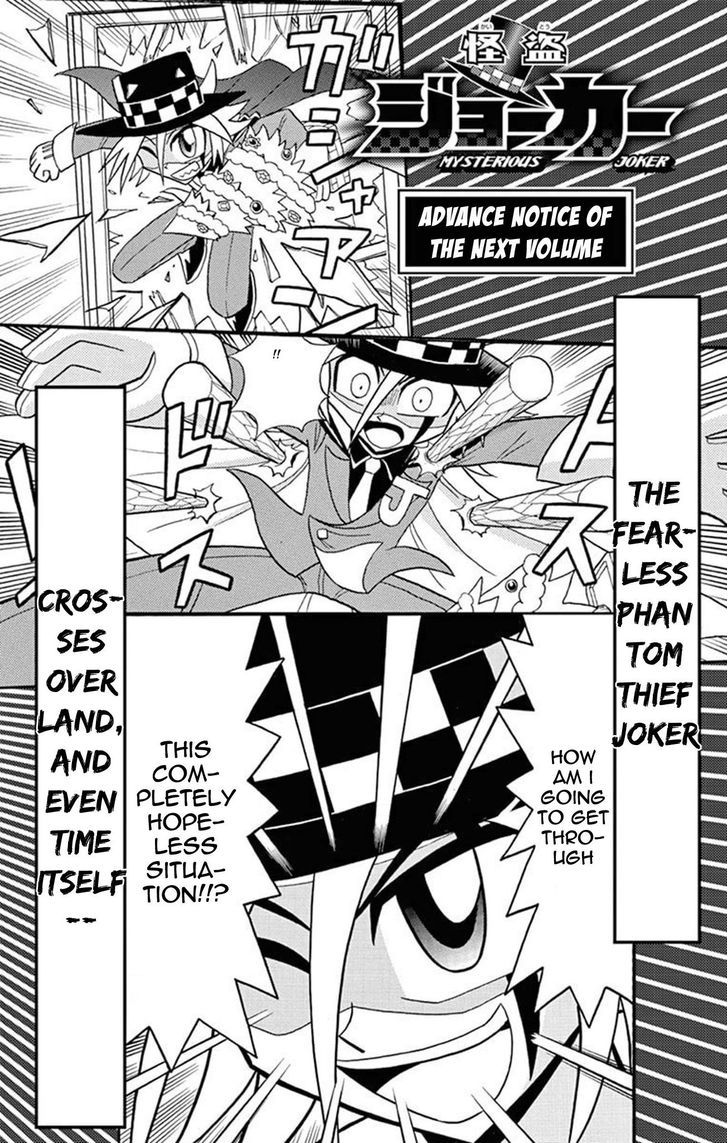 Kaitou Joker - Chapter 25