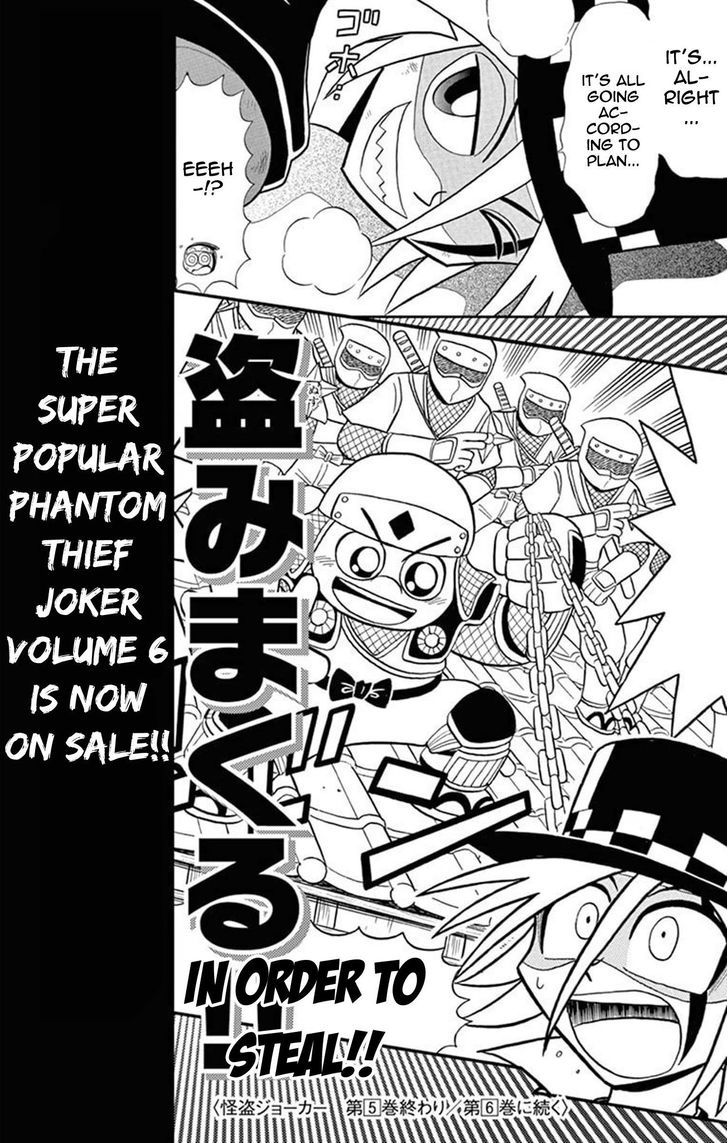 Kaitou Joker - Chapter 25