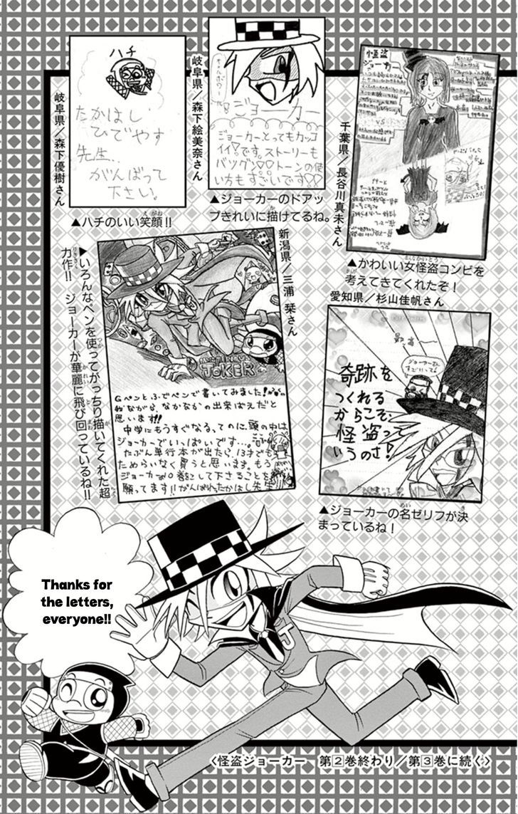 Kaitou Joker - Chapter 10