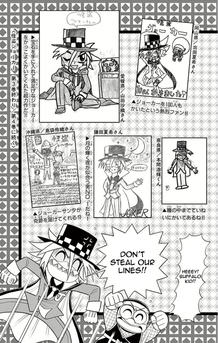 Kaitou Joker - Chapter 15