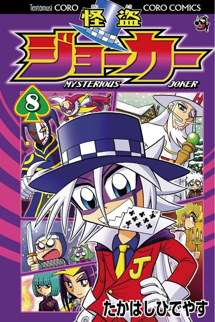 Kaitou Joker - Chapter 36