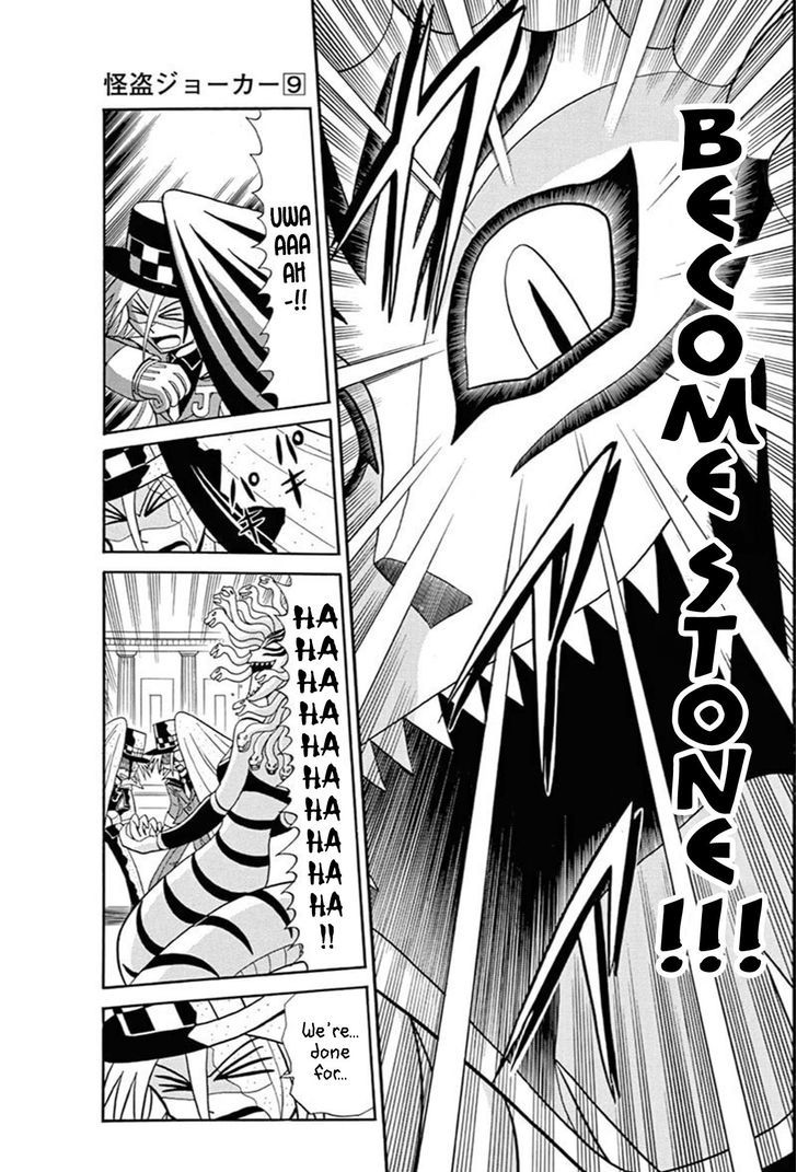 Kaitou Joker - Chapter 45 : The Labyrinth Of Shadows And Mirrors