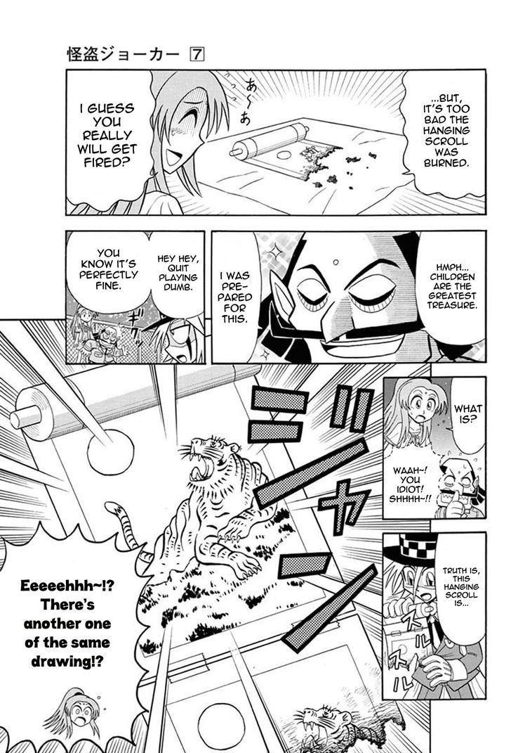 Kaitou Joker - Chapter 32