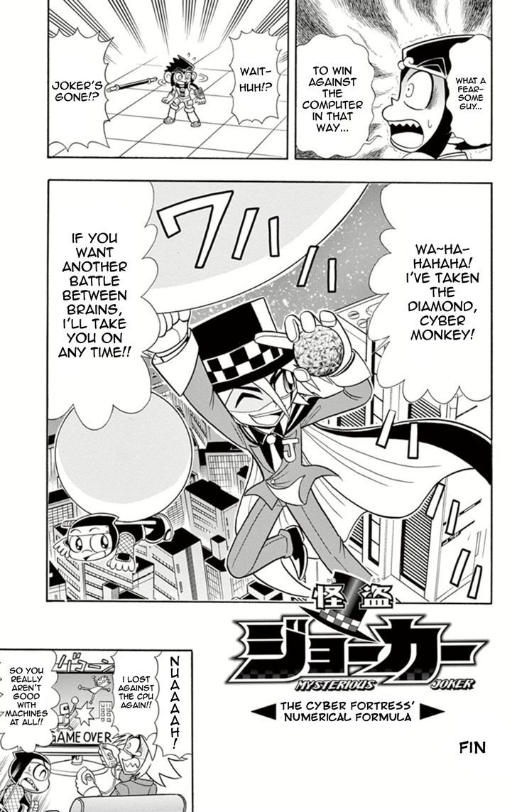 Kaitou Joker - Chapter 12