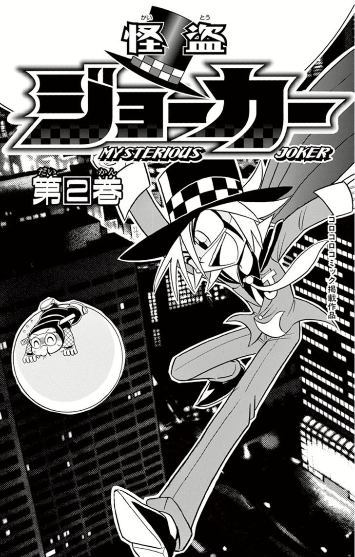 Kaitou Joker - Chapter 6