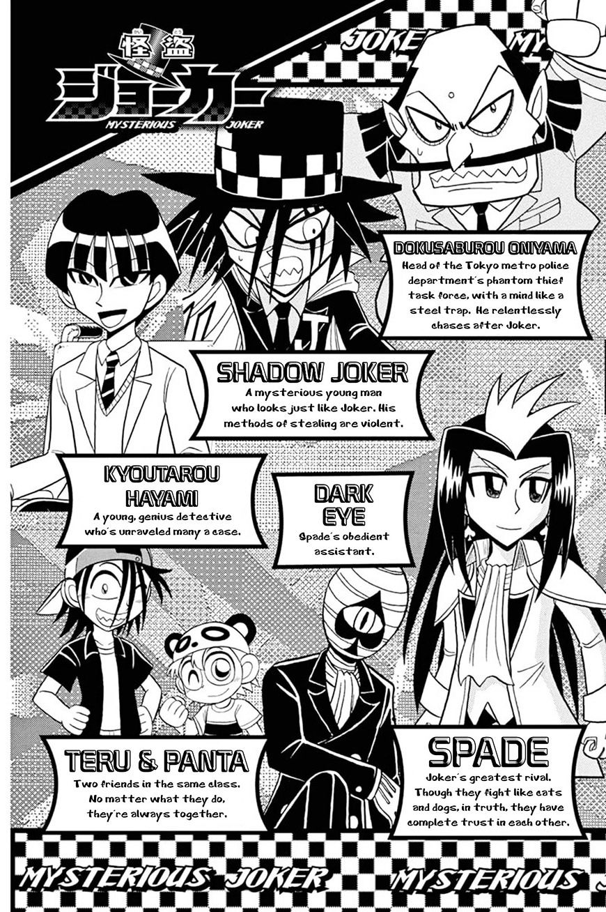 Kaitou Joker - Chapter 46 : The Cursed Summer Camp