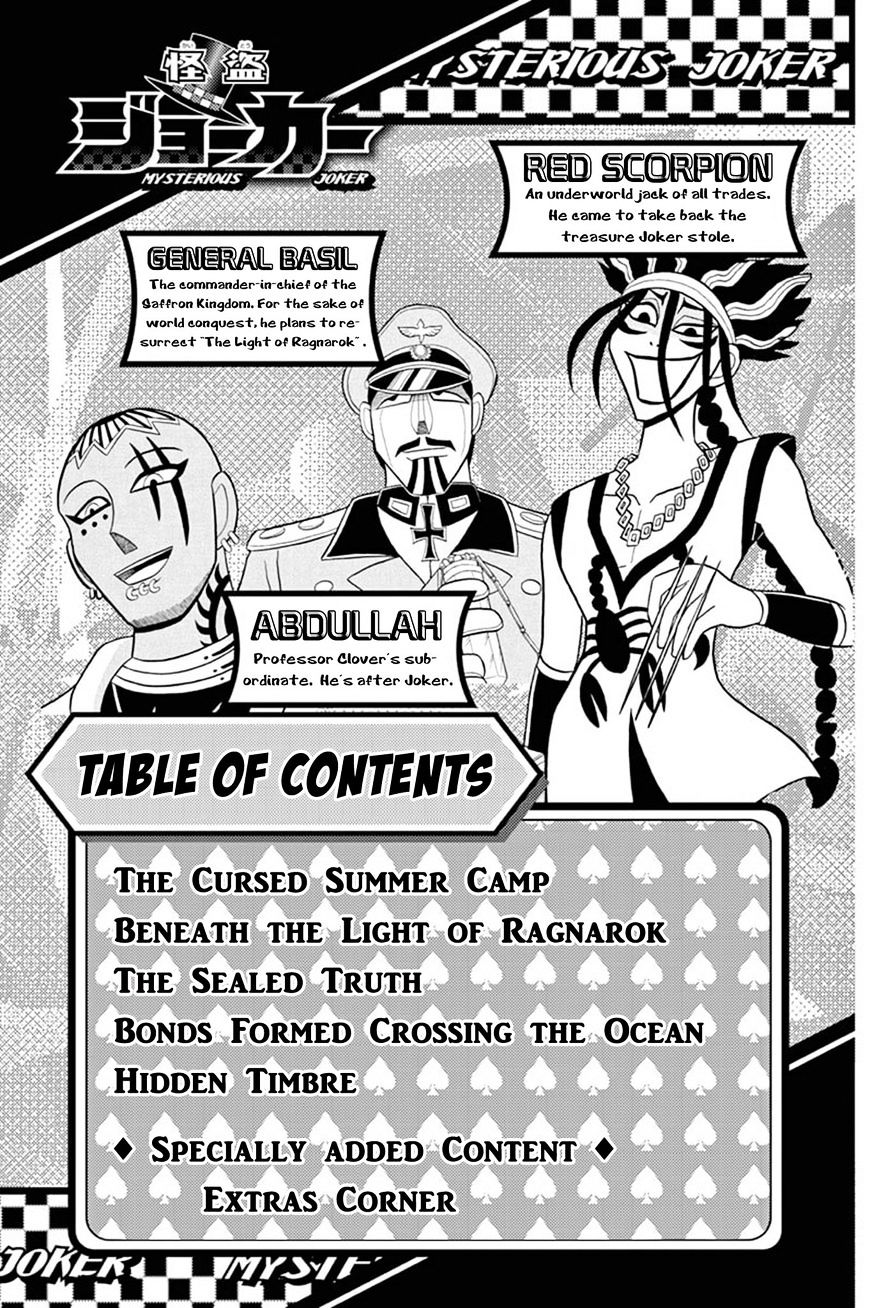 Kaitou Joker - Chapter 46 : The Cursed Summer Camp