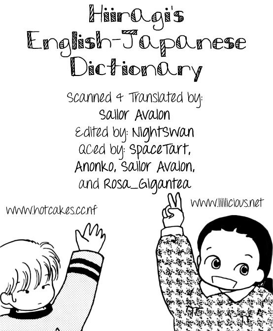 Hiiragi's English-Japanese Dictionary: Abnormal - Chapter 1