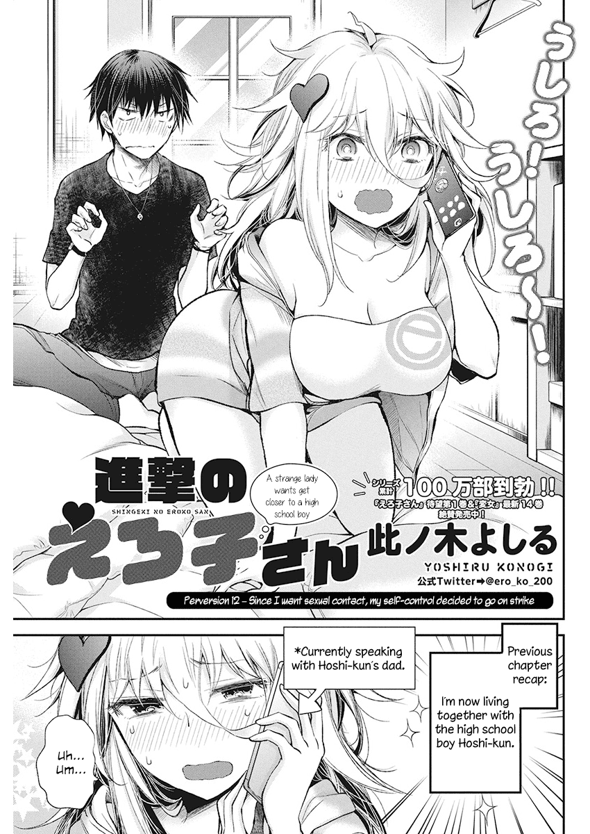 Shingeki No Eroko-San - Chapter 12: Perversion 12 – Since I Want Sexual Contact, My Self-Control Decided To Go On Strike