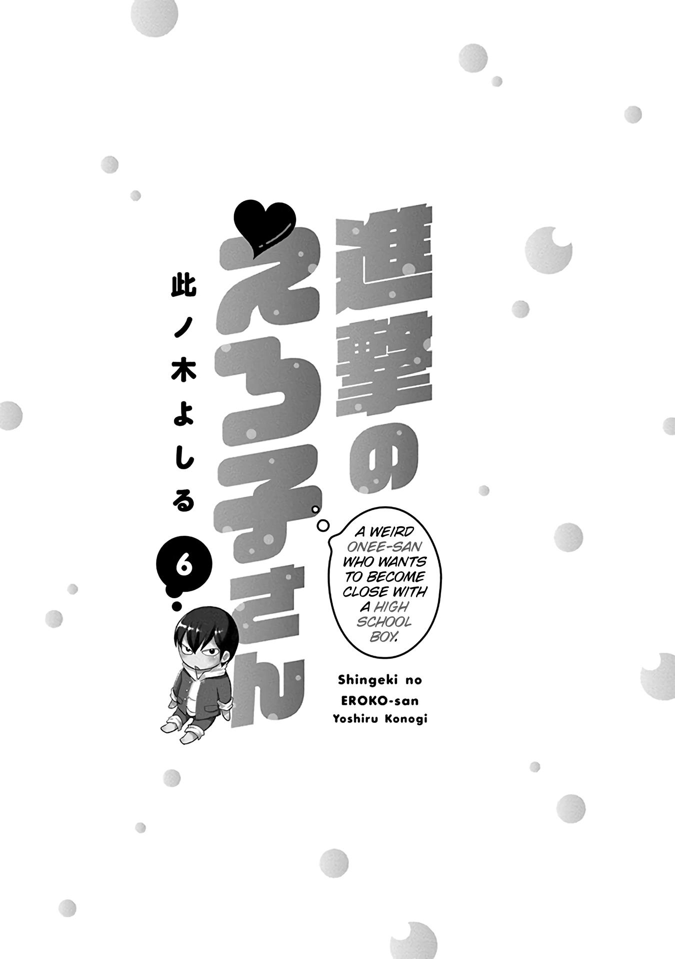 Shingeki No Eroko-San - Chapter 42.5: Vol.6 Omake