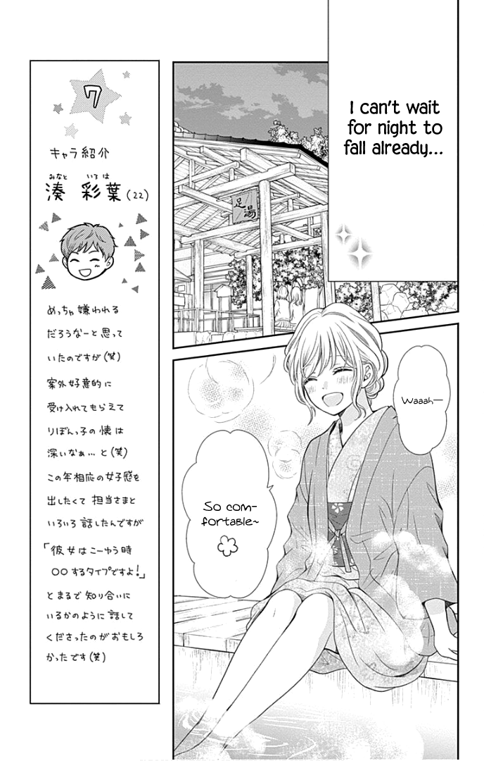 Furuya-Sensei Wa An-Chan No Mono - Vol.8 Chapter 32