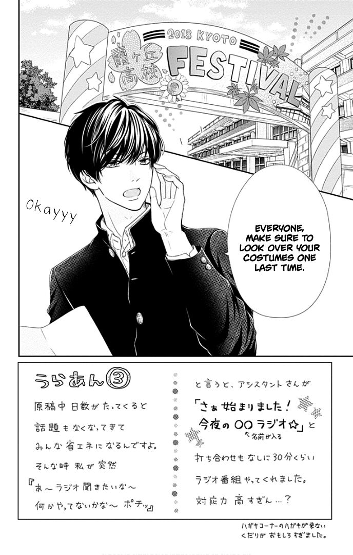 Furuya-Sensei Wa An-Chan No Mono - Vol.7 Chapter 27