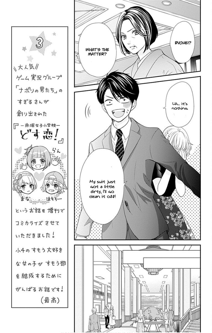 Furuya-Sensei Wa An-Chan No Mono - Vol.10 Chapter 38