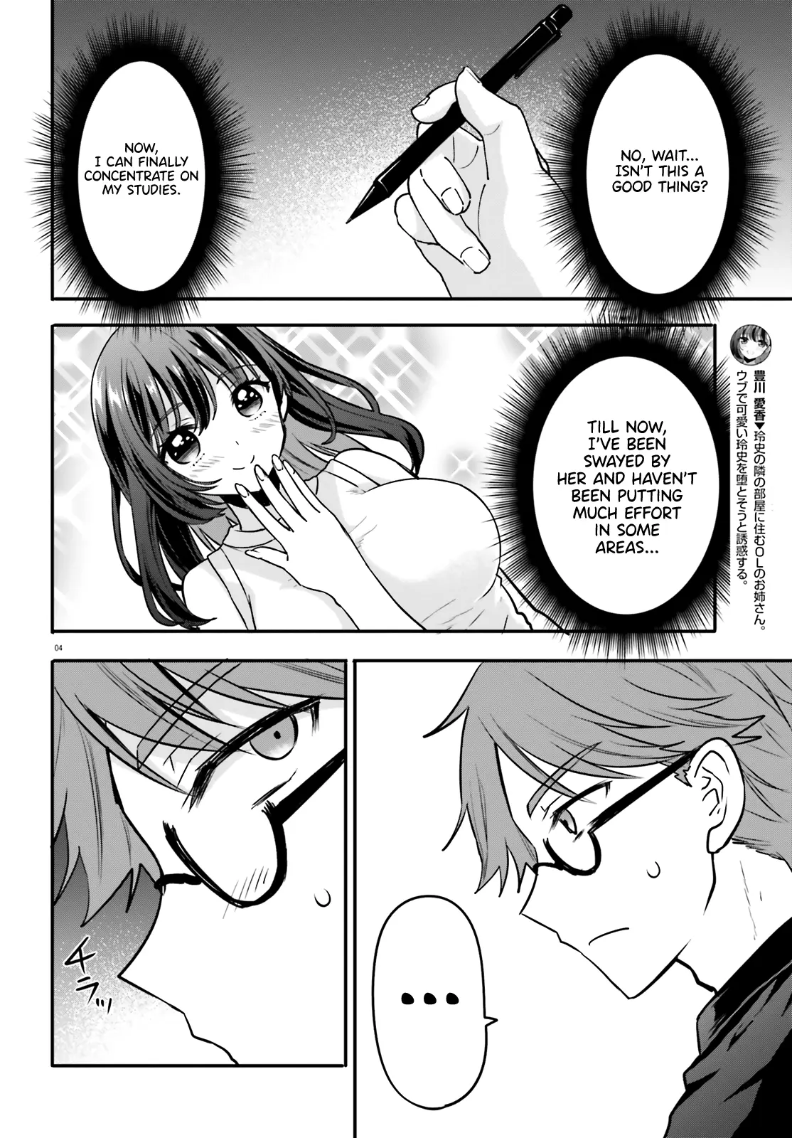 Zettai Ni Yuuwaku Sarenai Otoko Vs Zettai Ni Yuuwaku Suru Onna - Chapter 8