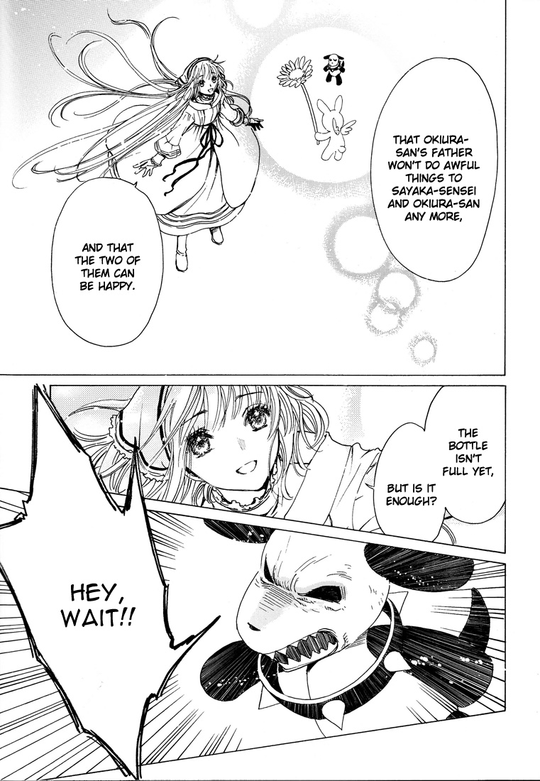 Kobato - Chapter 41: Desire