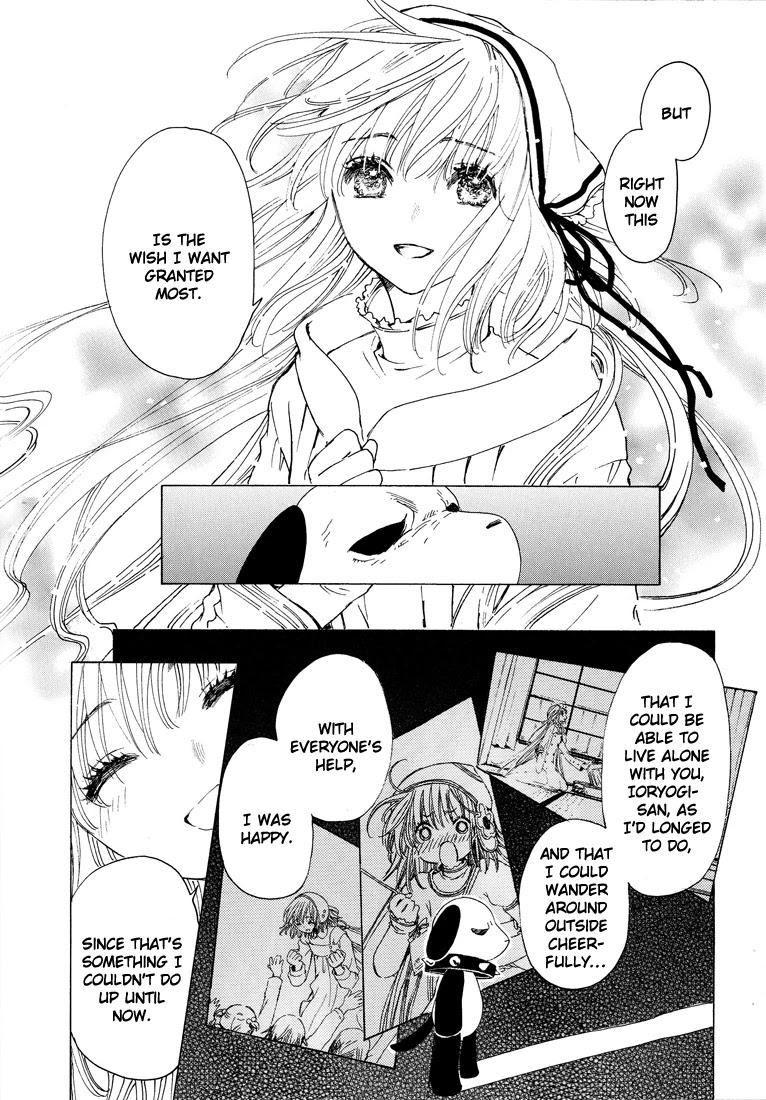 Kobato - Chapter 41: Desire