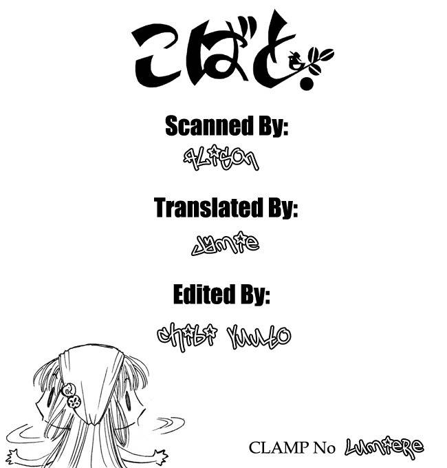 Kobato - Chapter 19: Drop. 3 Kobato's Decision