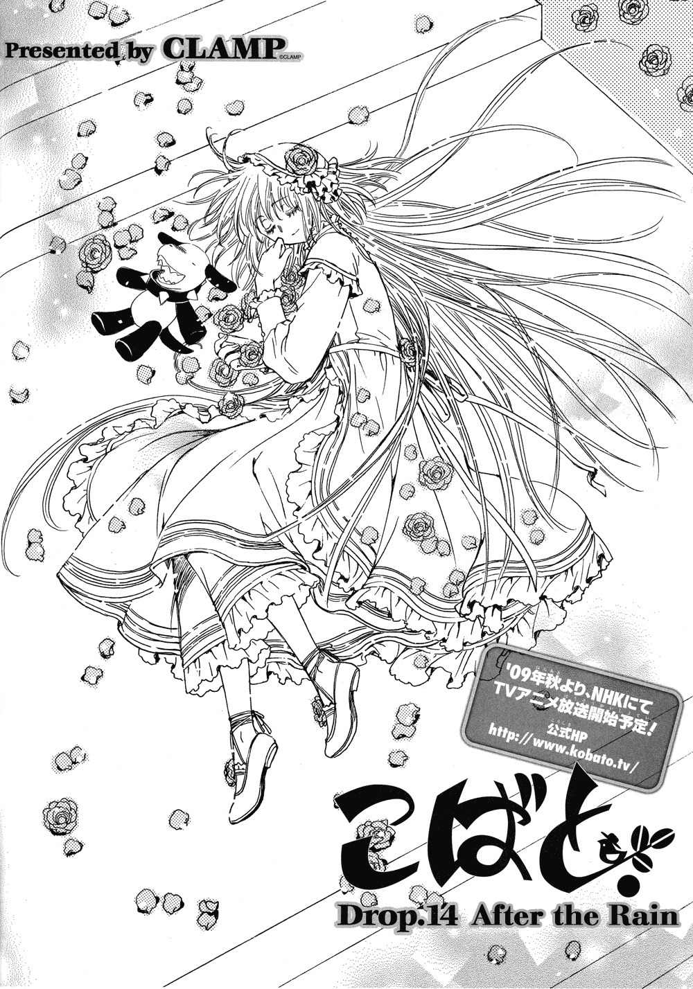 Kobato - Chapter 34: Drop. 14 After The Rain