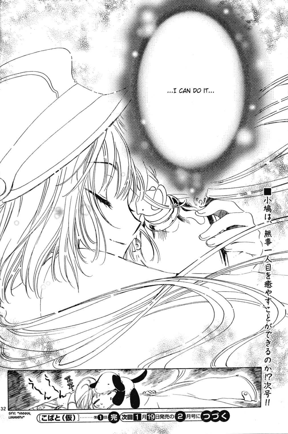 Kobato - Chapter 10: Ch.1 Please Let Me Heal You!