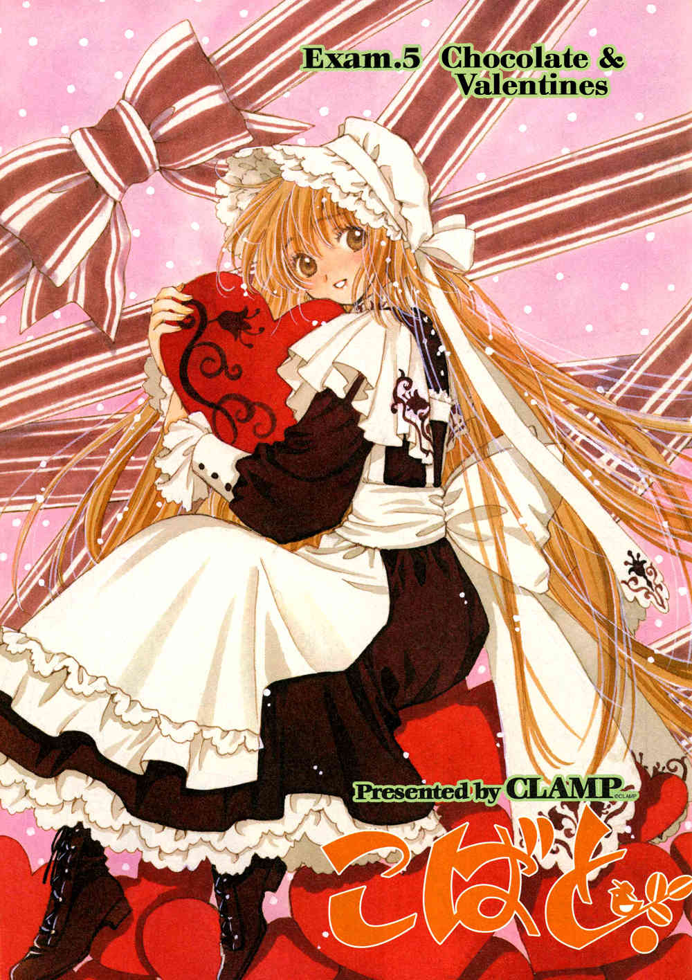 Kobato - Chapter 5: Exam. 5 Chocolate And Valentines