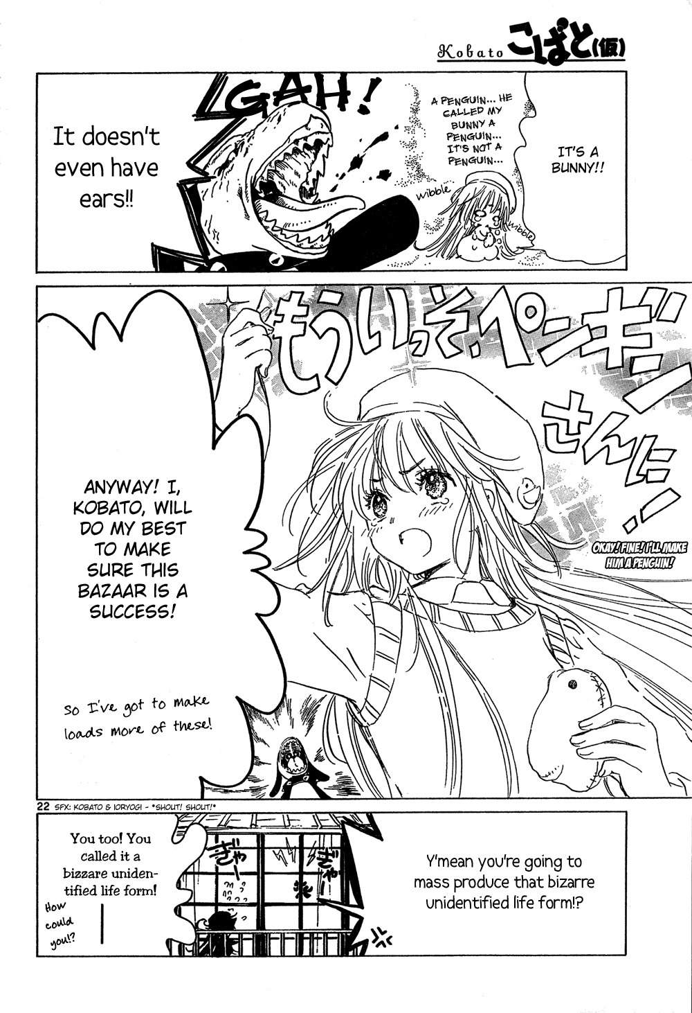 Kobato - Chapter 15: Ch.6 Anything I Can Do