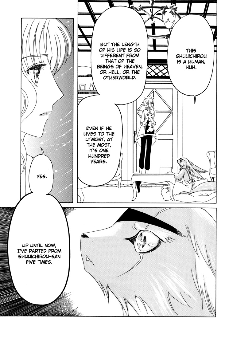 Kobato - Chapter 36: Fujimoto's Worries