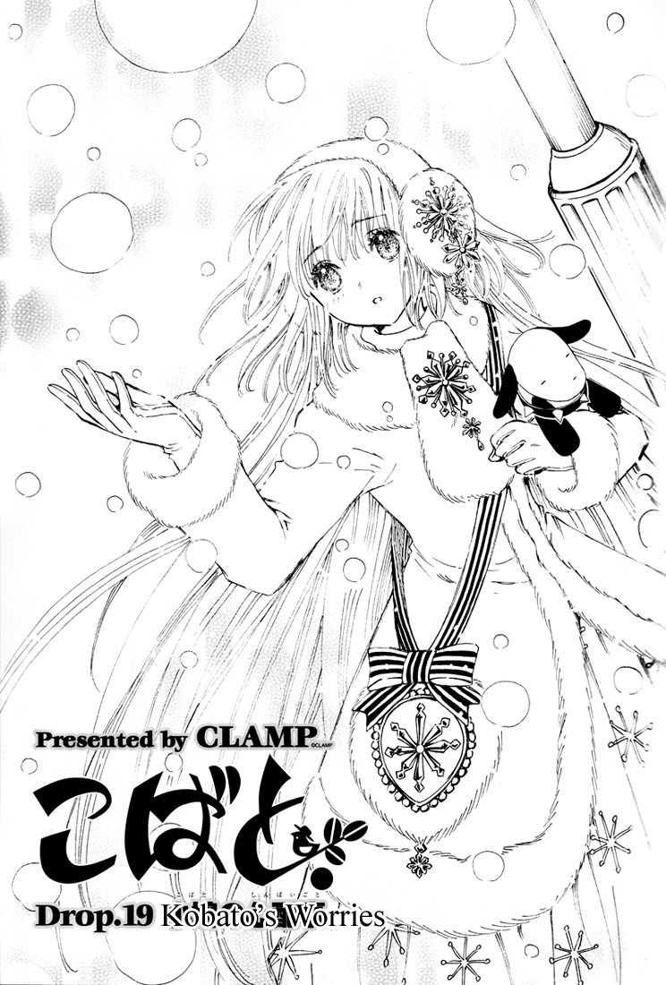 Kobato - Chapter 37: Kobato's Worries