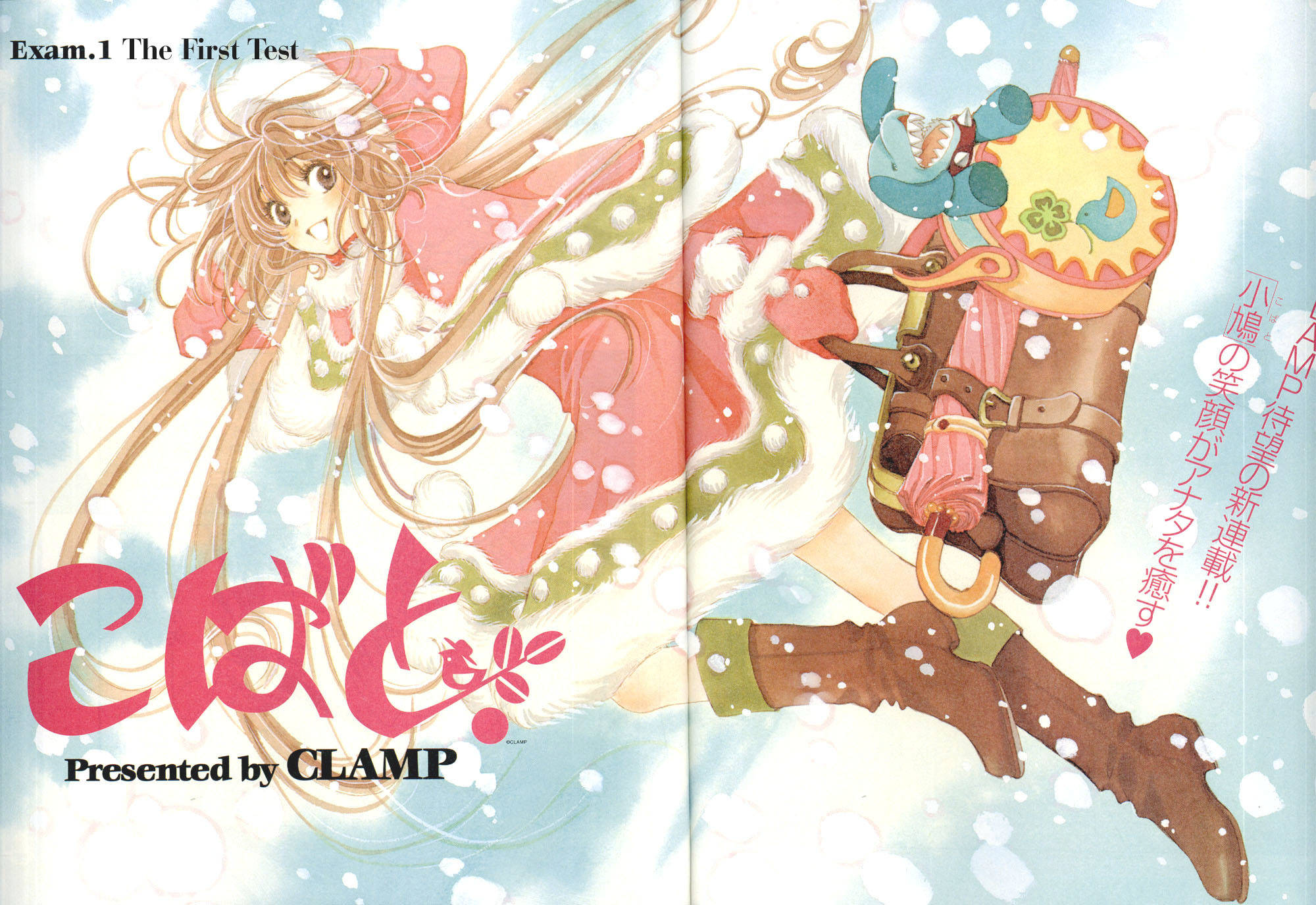 Kobato - Chapter 1: Exam. 1 The First Test