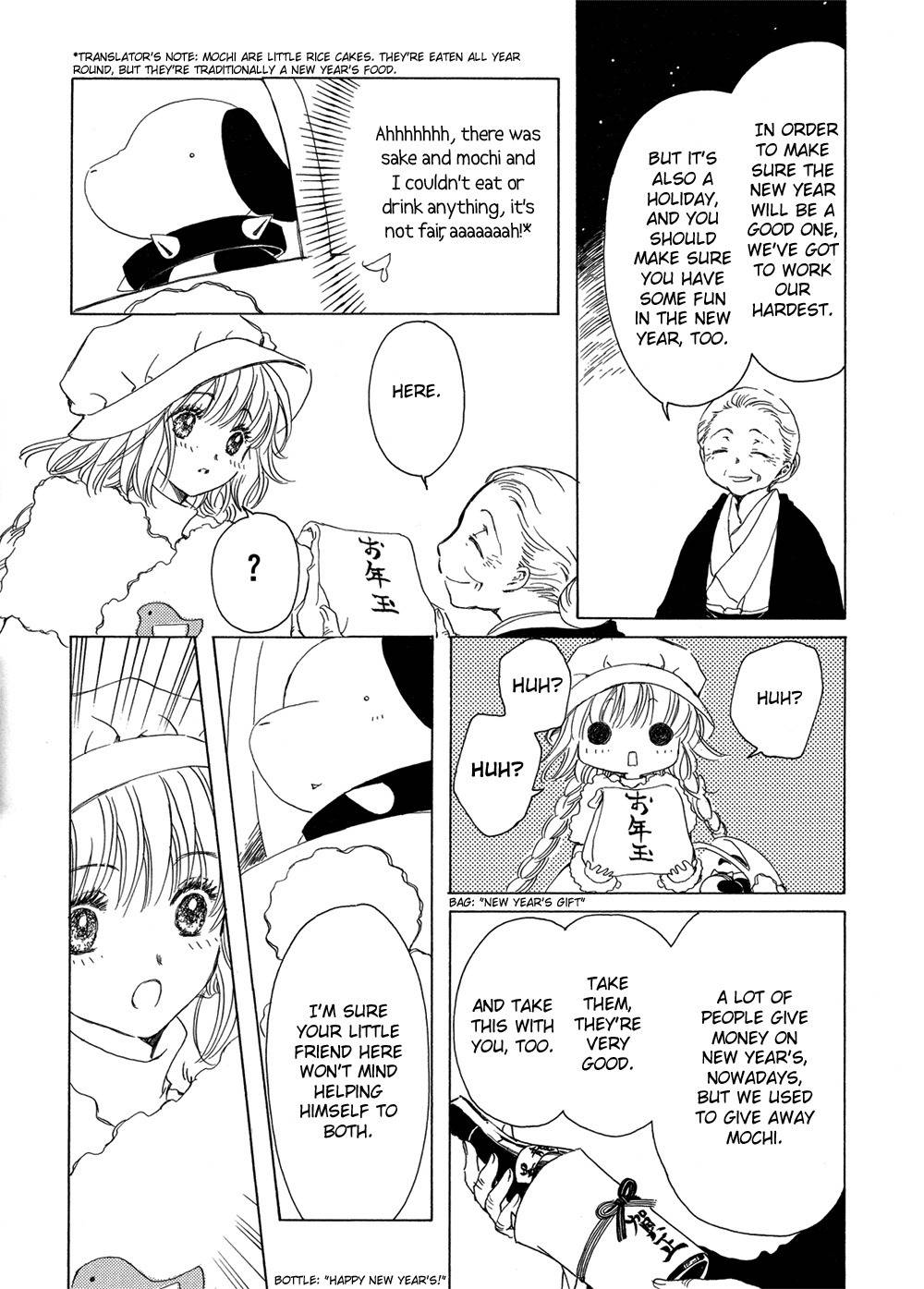 Kobato - Chapter 4: Exam. 4 A Wonderful New Year's Gift