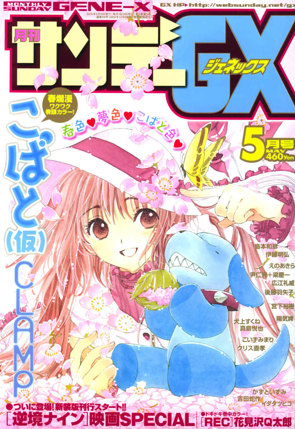 Kobato - Chapter 13: Ch.4 Women's Intuition