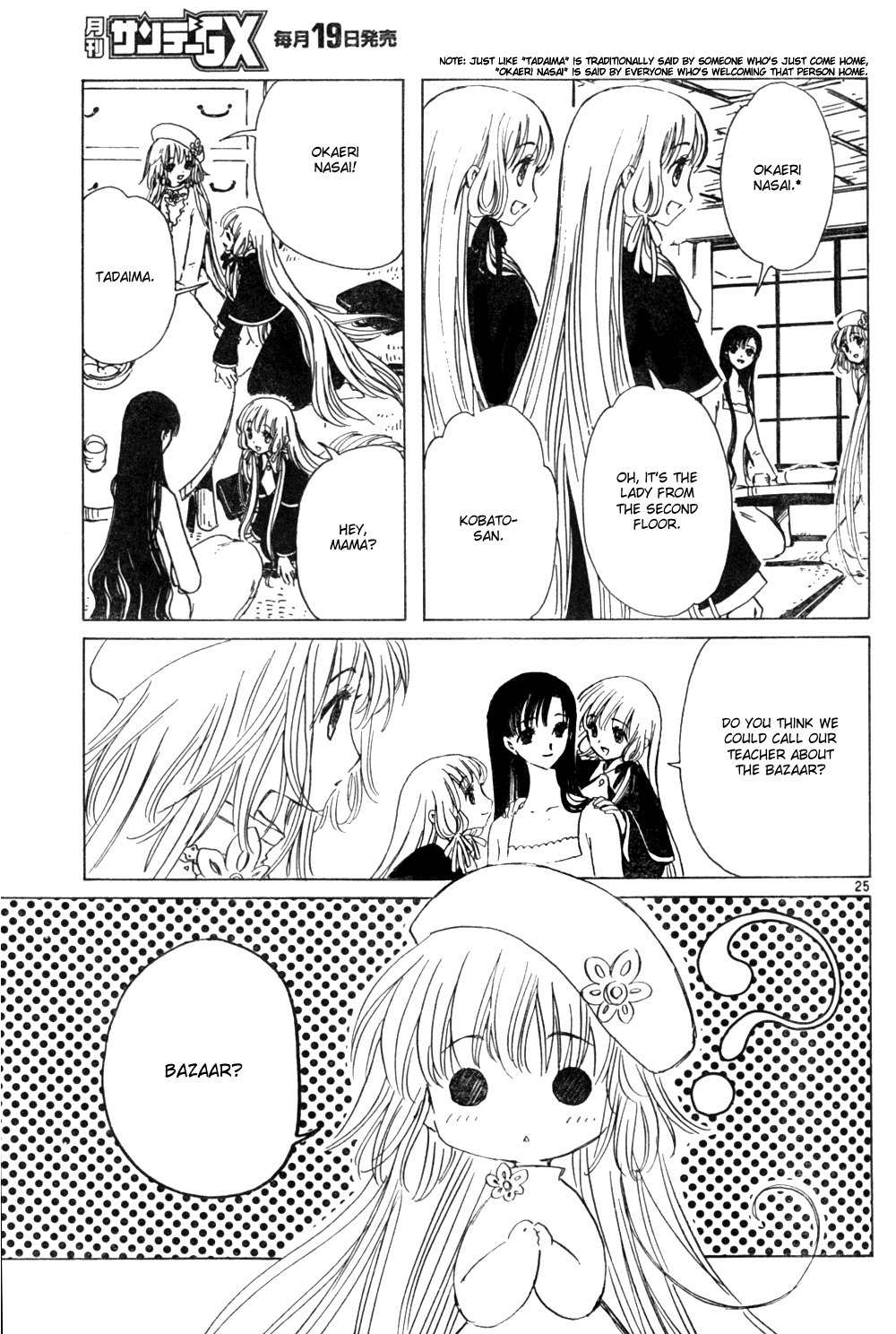 Kobato - Chapter 13: Ch.4 Women's Intuition