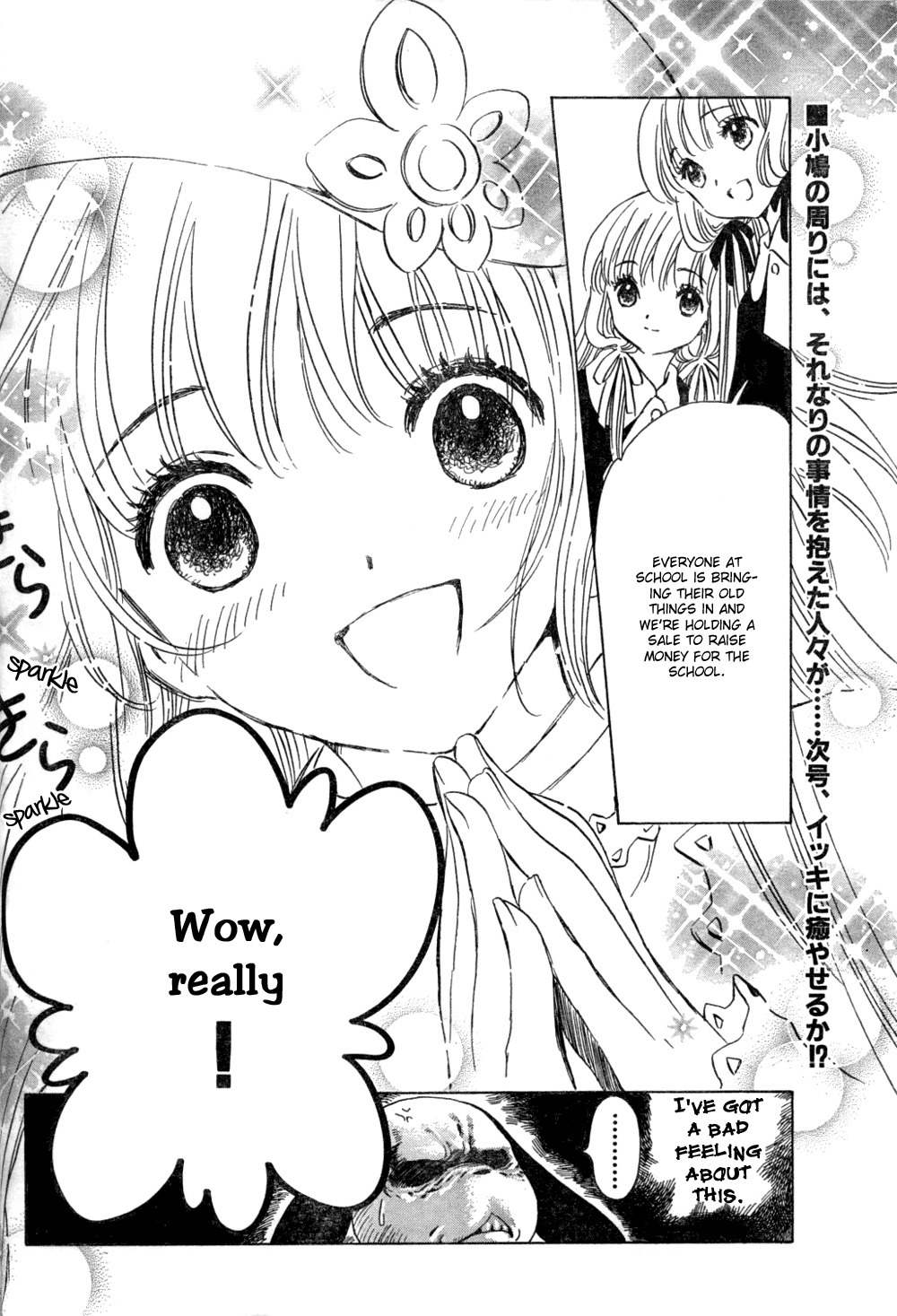 Kobato - Chapter 13: Ch.4 Women's Intuition