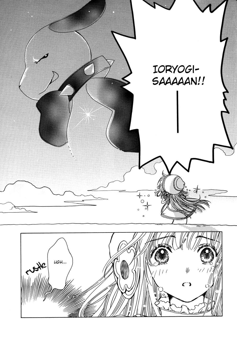 Kobato - Chapter 22: Drop. 6-A The Bear's Baumkuchen Shop