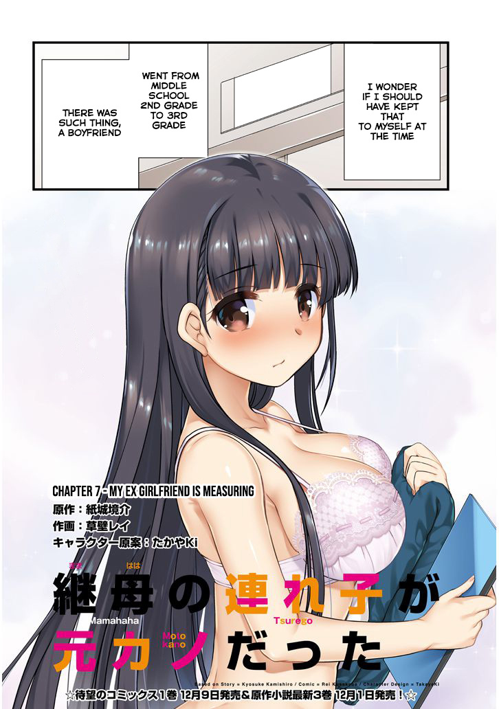 Mamahaha No Tsurego Ga Moto Kanodatta - Vol.2 Chapter 7.1: My Ex Girlfriend Is Measuring