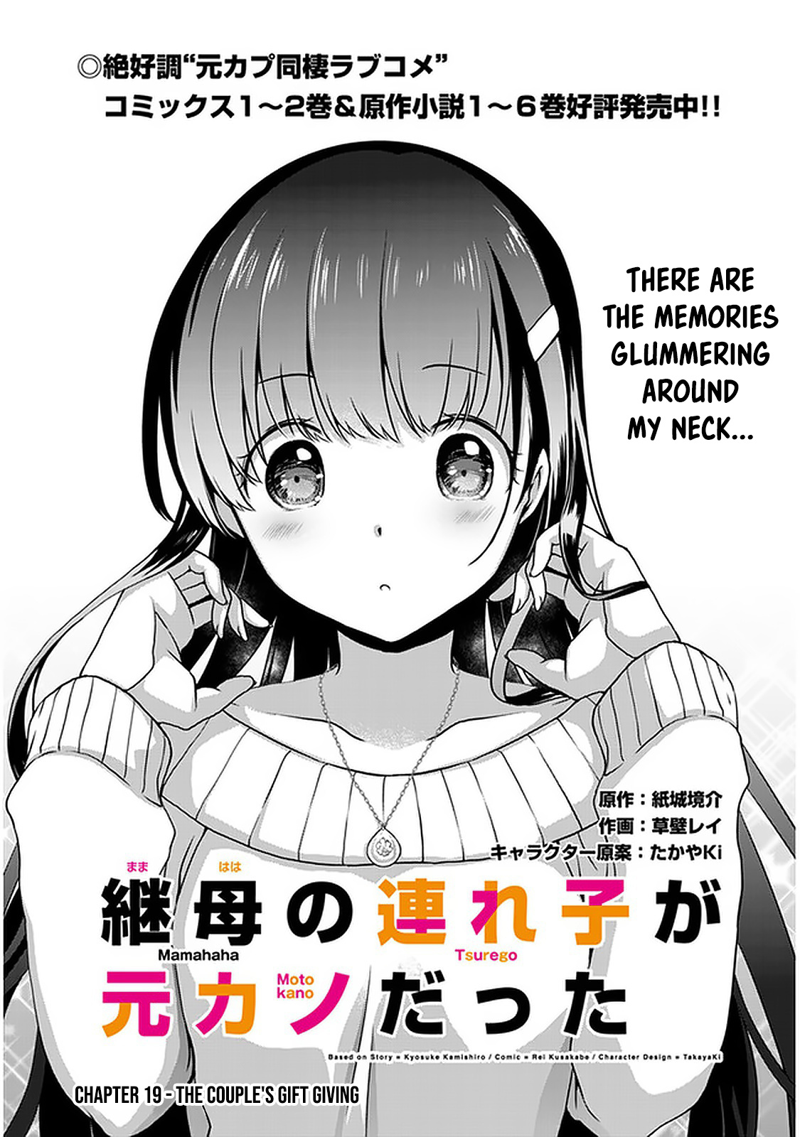 Mamahaha No Tsurego Ga Moto Kanodatta - Vol.3 Chapter 19: The Couple's Gift Giving