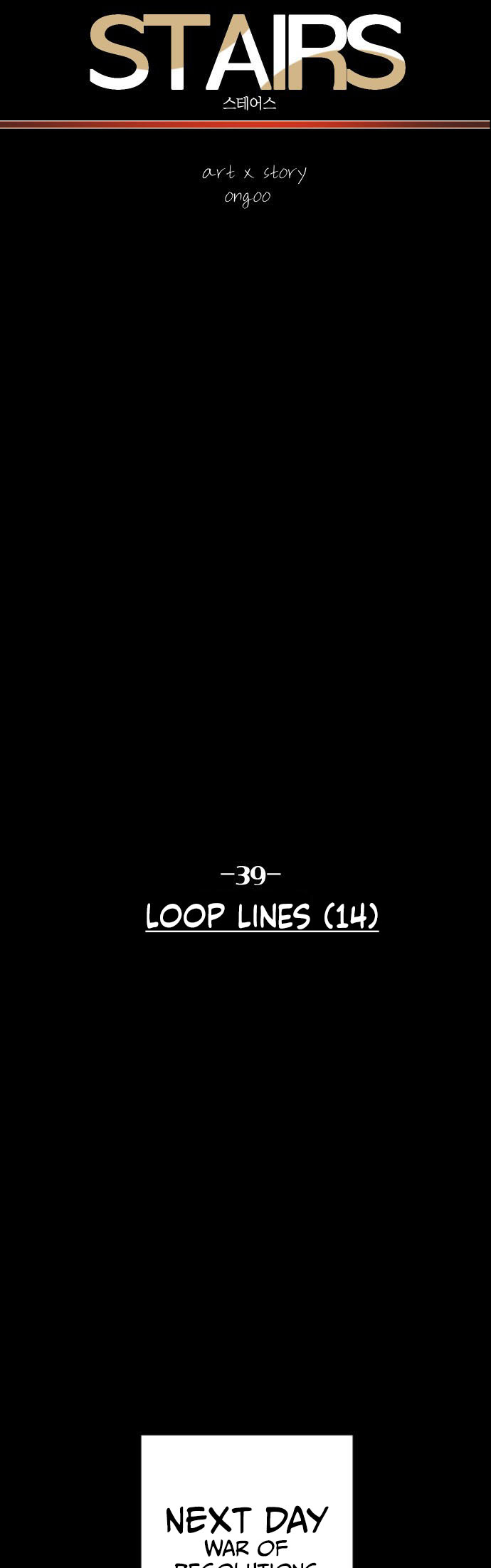 Stairs - Chapter 39: Loop Lines (14)