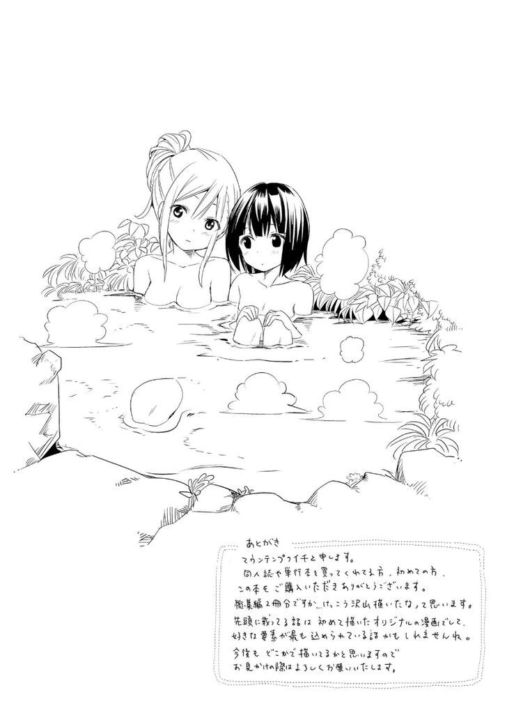 Pukuyuri - Chapter 1 : Zutto Futari De