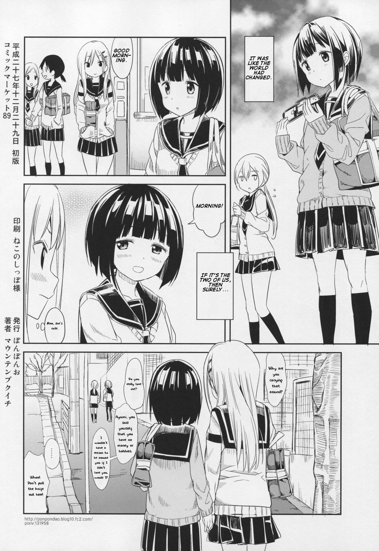 Pukuyuri - Chapter 5: Futari Nara